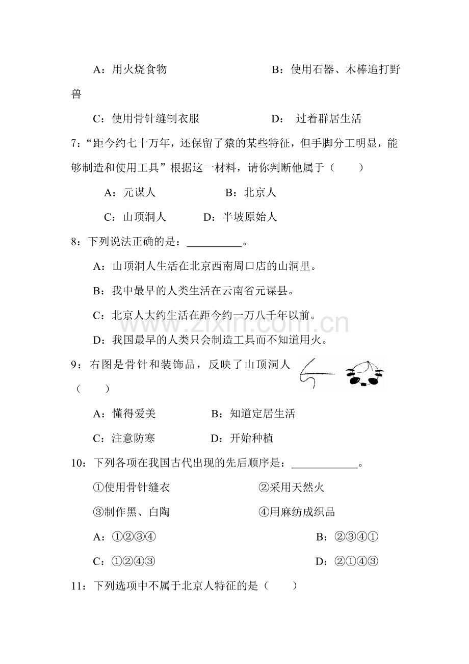 七年级历史上学期单元同步学习检测11.doc_第2页