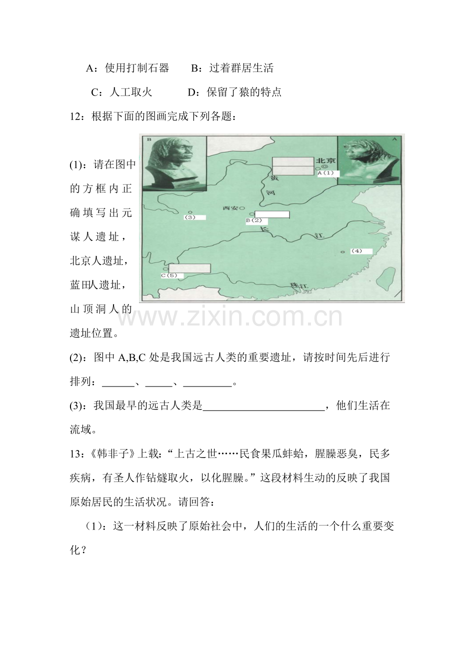 七年级历史上学期单元同步学习检测11.doc_第3页