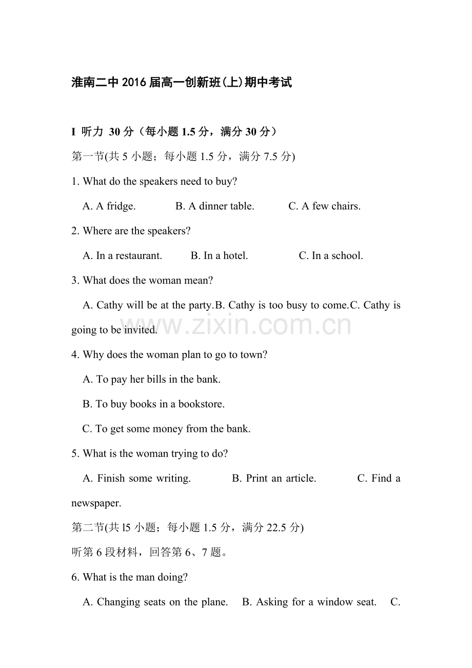 安徽省淮南市2016-2017学年高一英语上册期中考试题.doc_第1页