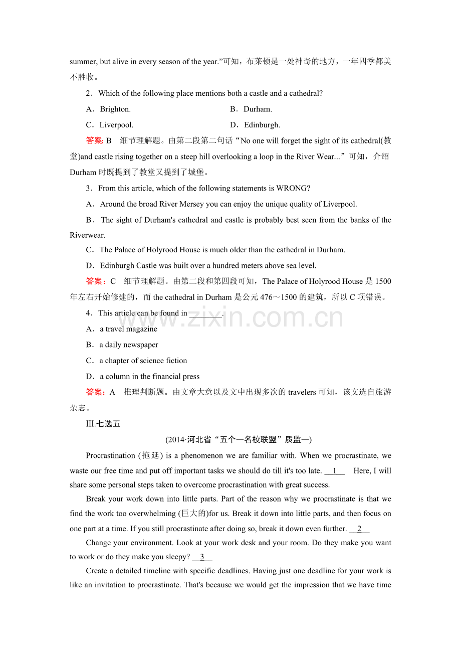 高三英语知识点突破检测题10.doc_第3页