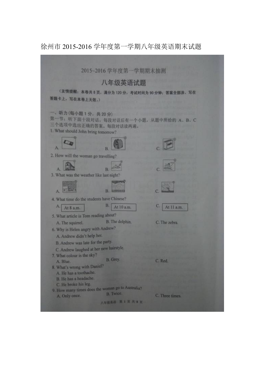 2015-2016学年八年级英语上册期末考试题12.doc_第1页