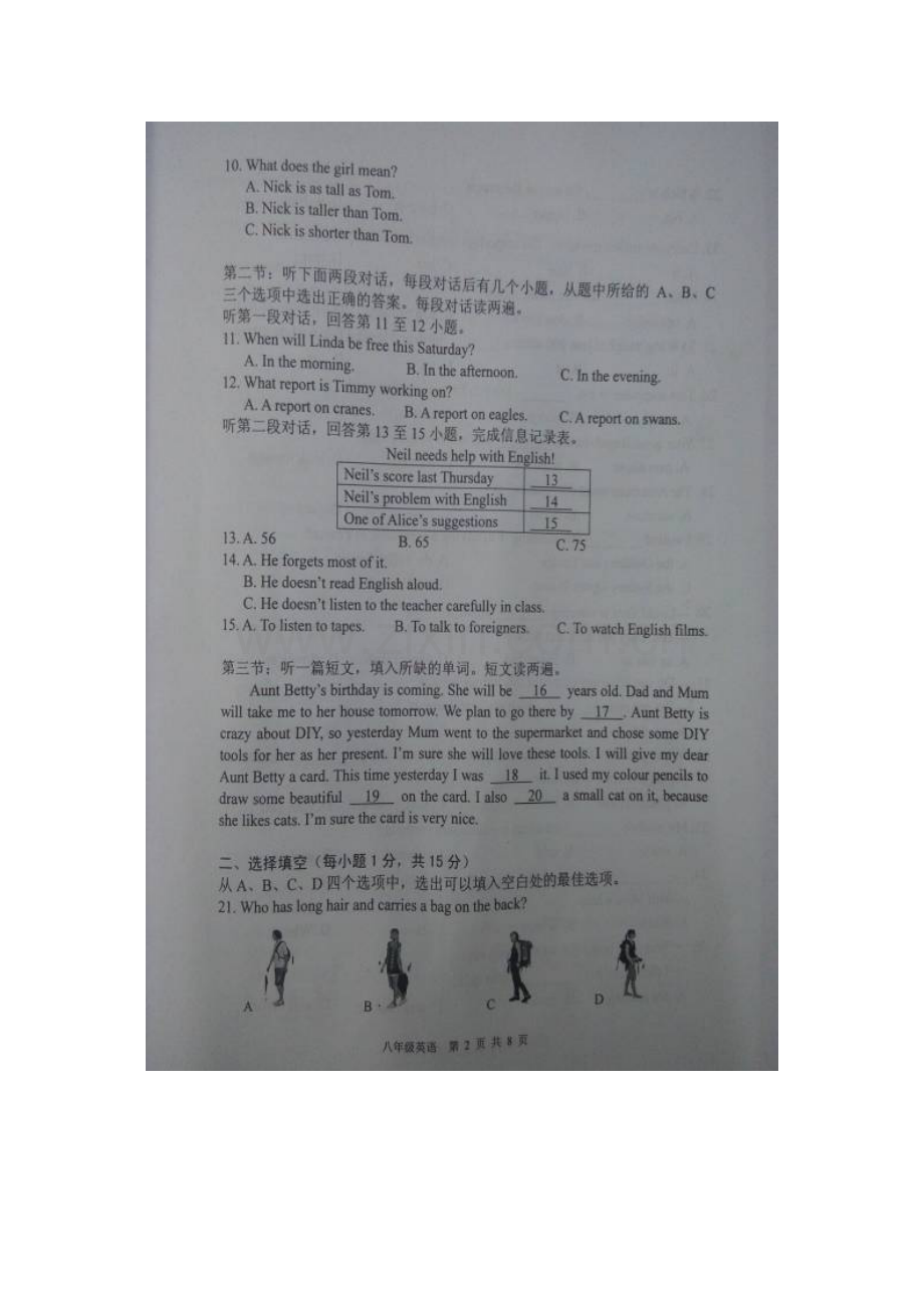 2015-2016学年八年级英语上册期末考试题12.doc_第2页