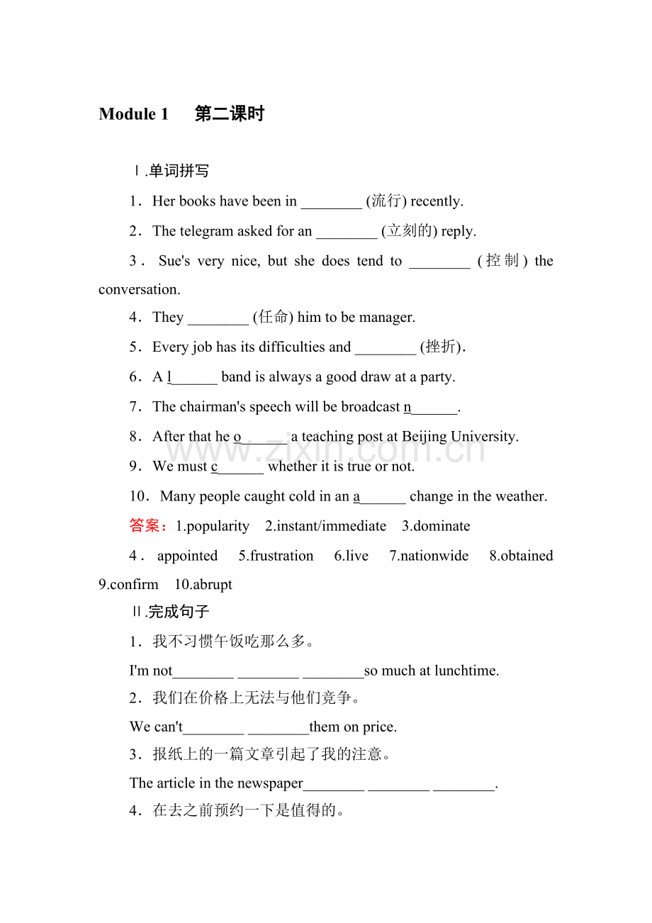 2017-2018学年高二英语上册课时综合测试3.doc_第1页