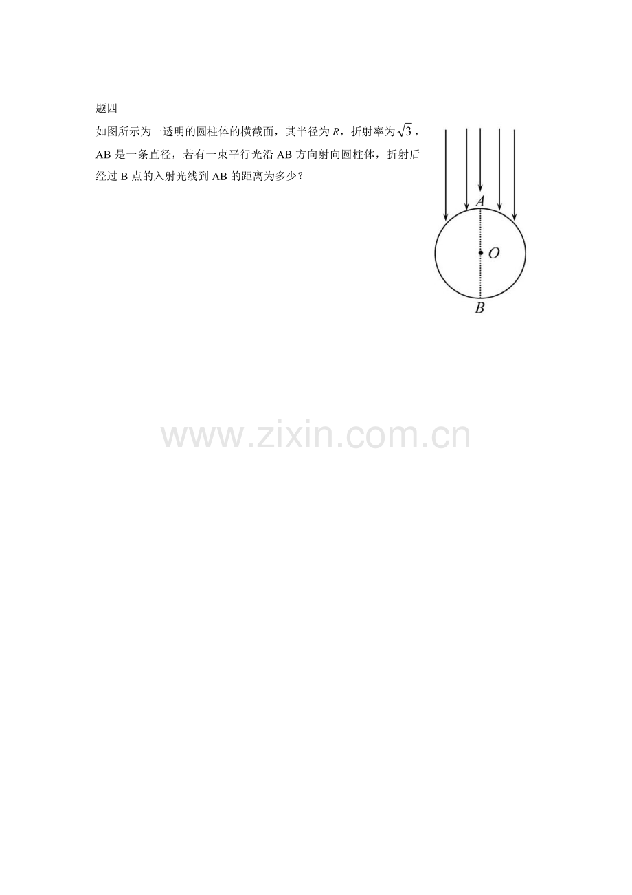 高二物理下册知识点课后练习26.doc_第2页