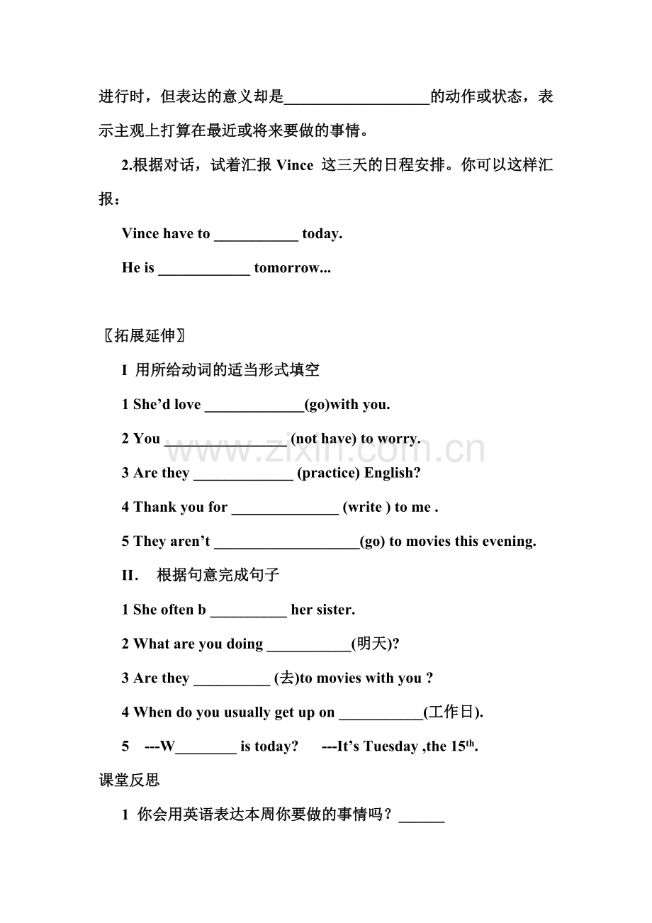 八年级英语上学期课时同步检测7.doc_第3页