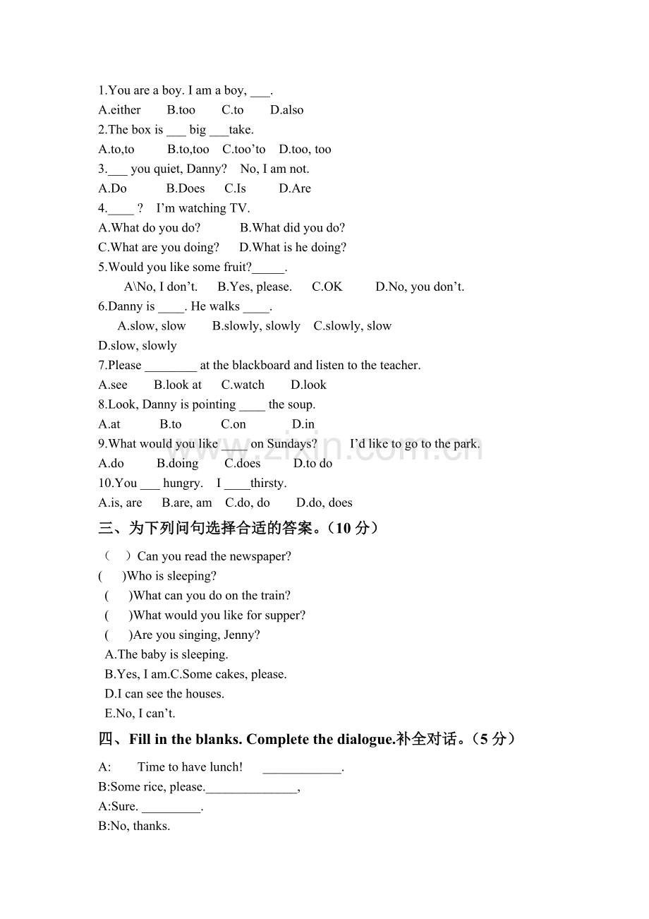 五年级英语下册单元同步测试题12.doc_第2页