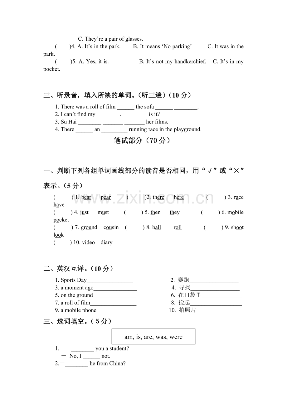 六年级英语上册单元知识点训练题50.doc_第2页