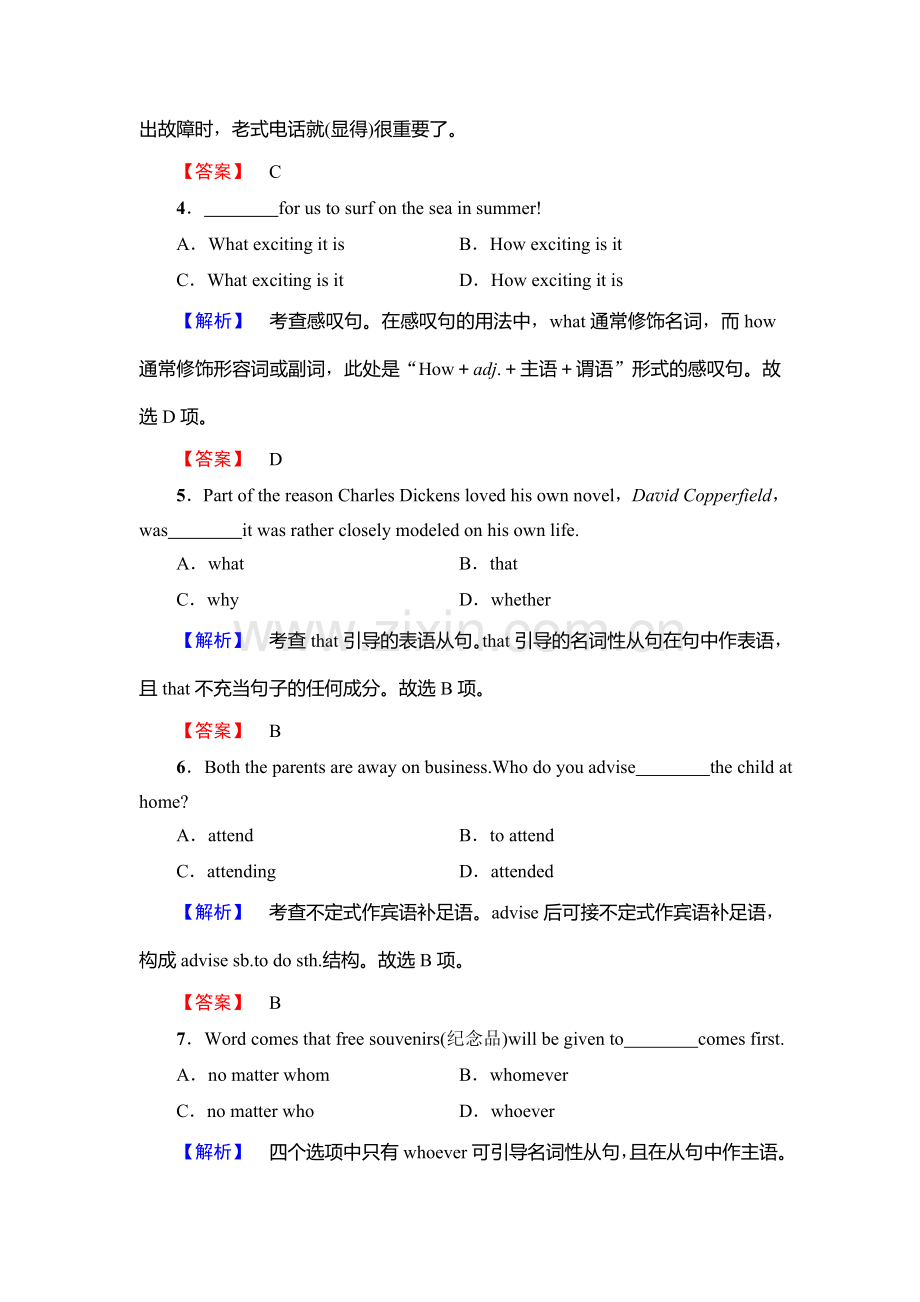 2018届高考英语第一轮复习课时强化检测30.doc_第2页