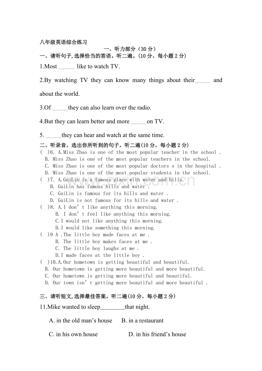 八年级英语上册同步练习题2.doc_第1页