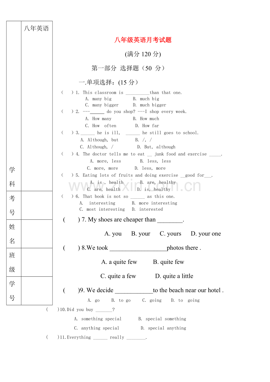 2015-2016学年八年级英语上册10月月考试题2.doc_第1页