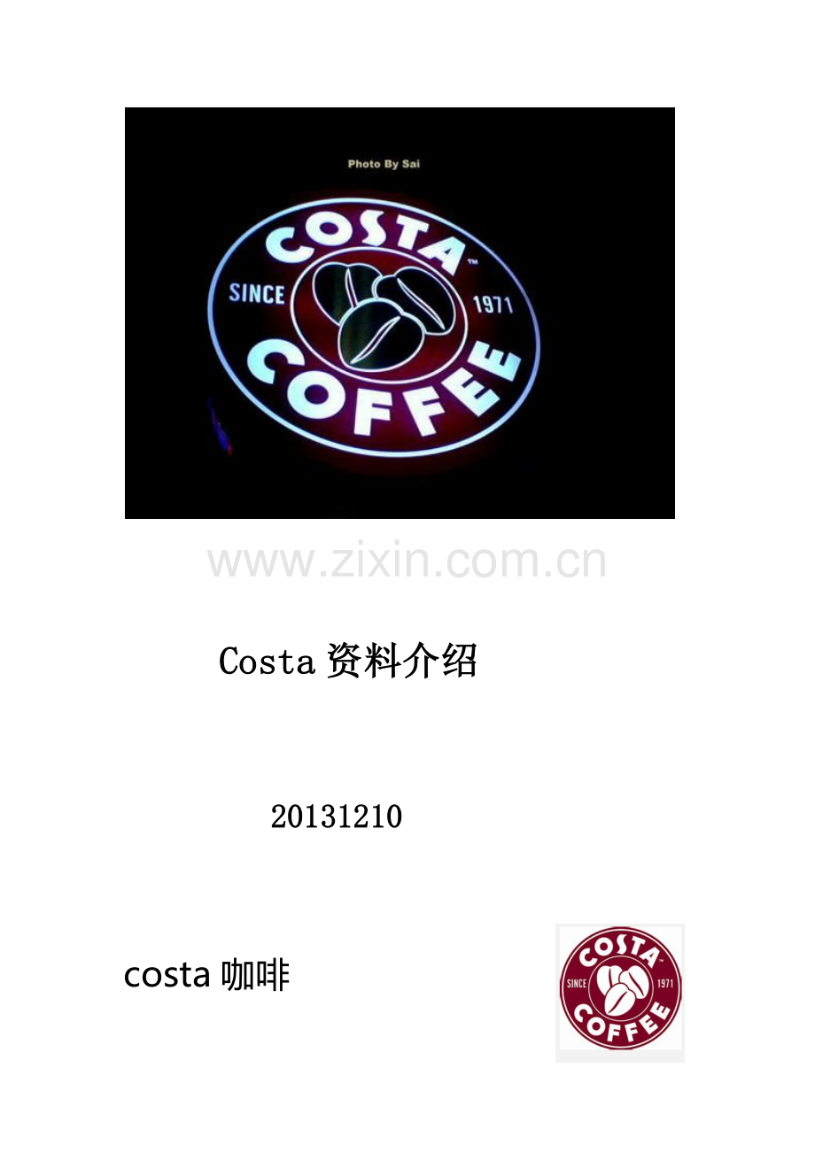 costa资料.docx_第1页