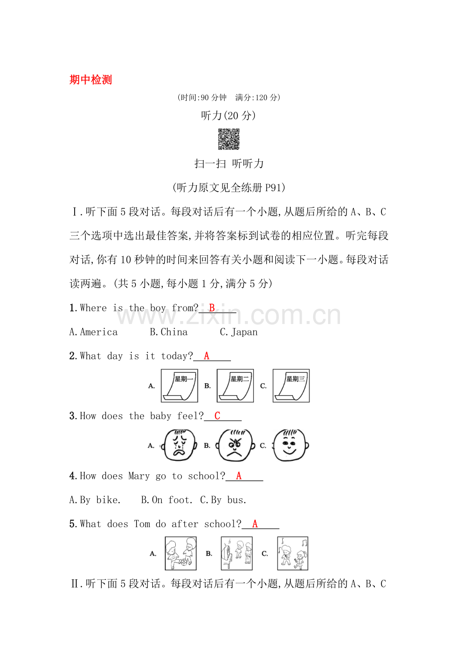 七年级英语上学期期中检测试卷3.doc_第1页