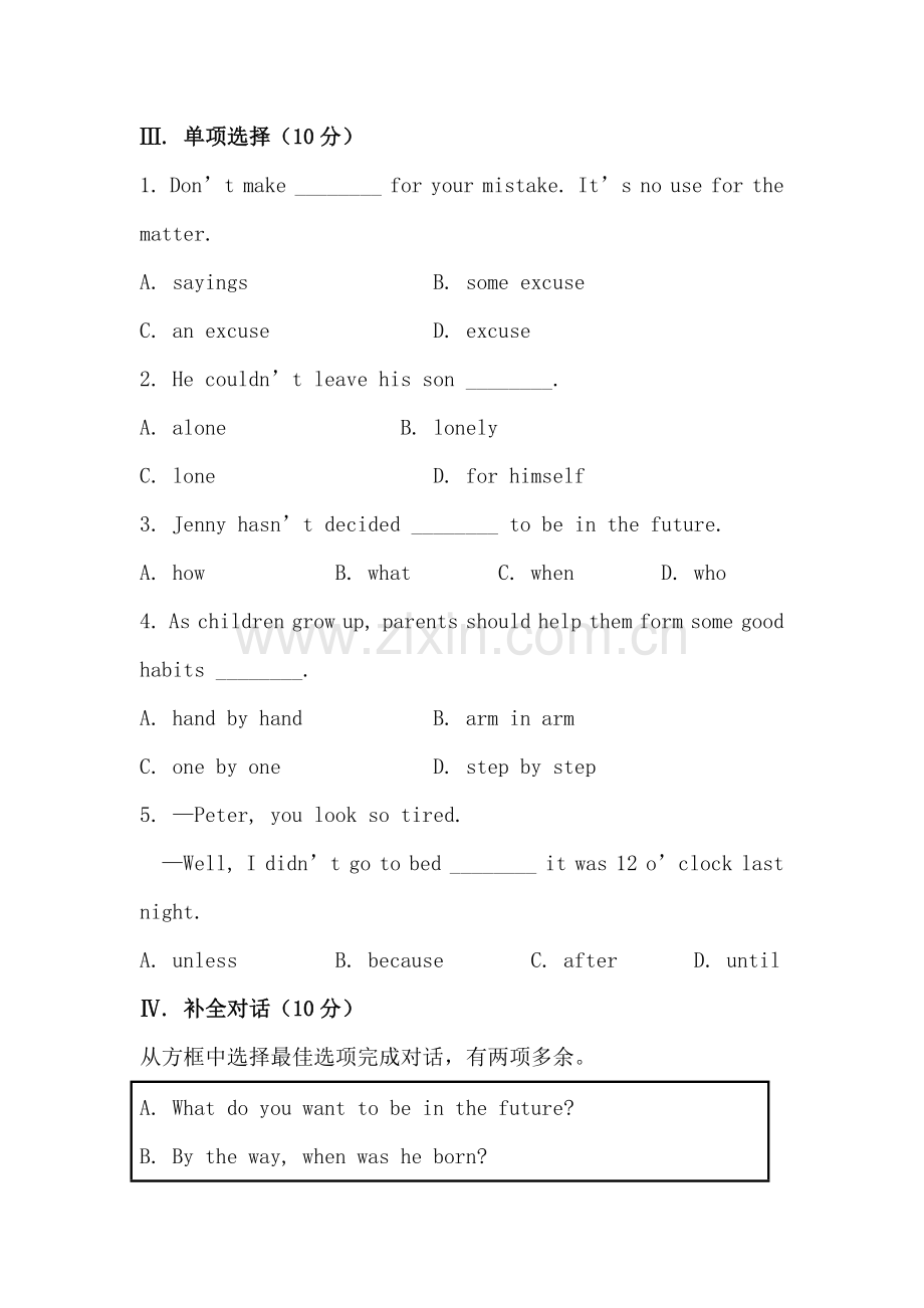 九年级英语下册双课检测试题5.doc_第2页