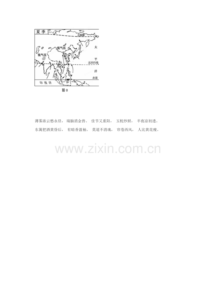 气候多样检测题2.doc_第2页