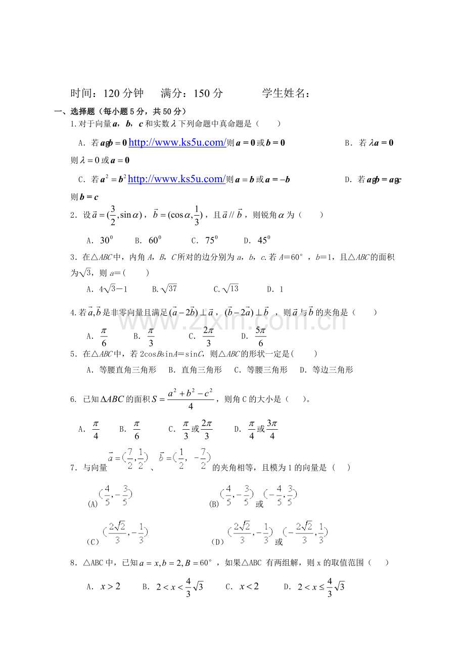 四川省宜宾第三中学2015-2016年高一数学上册周考检测3.doc_第1页