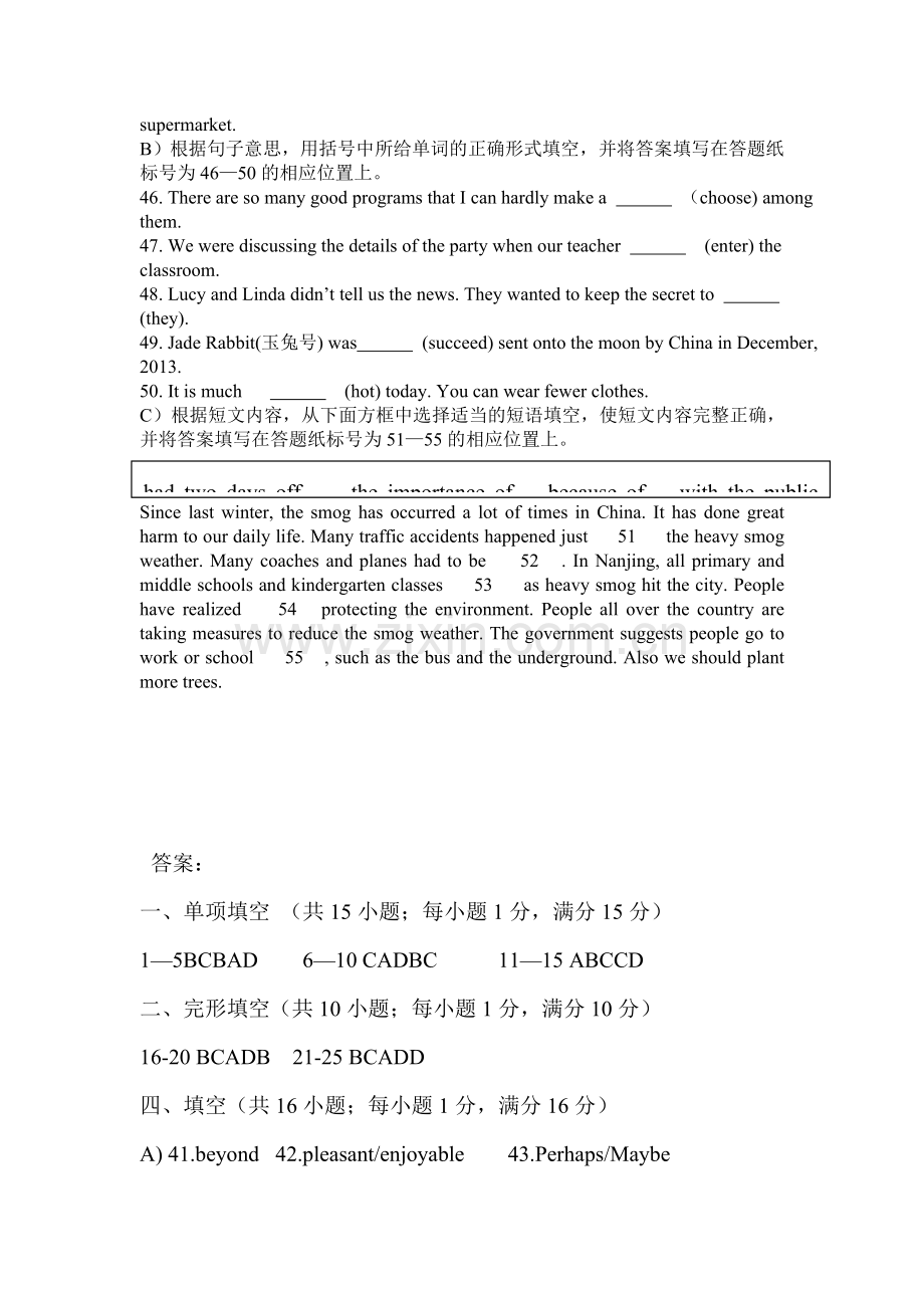 2015届中考英语第一轮知识点复习题20.doc_第3页