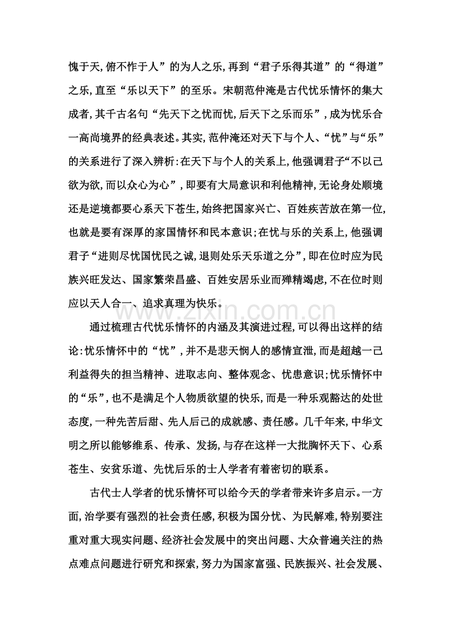 高三语文复习配套检测卷16.doc_第2页