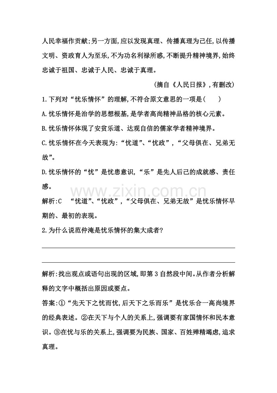 高三语文复习配套检测卷16.doc_第3页