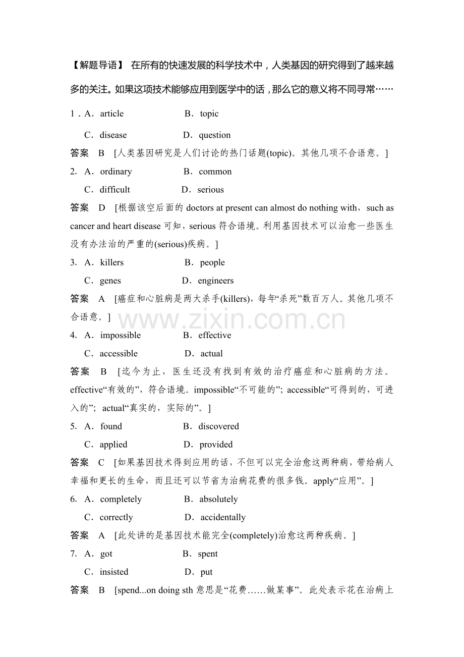 2017-2018学年高一英语上册课时精练试题27.doc_第2页