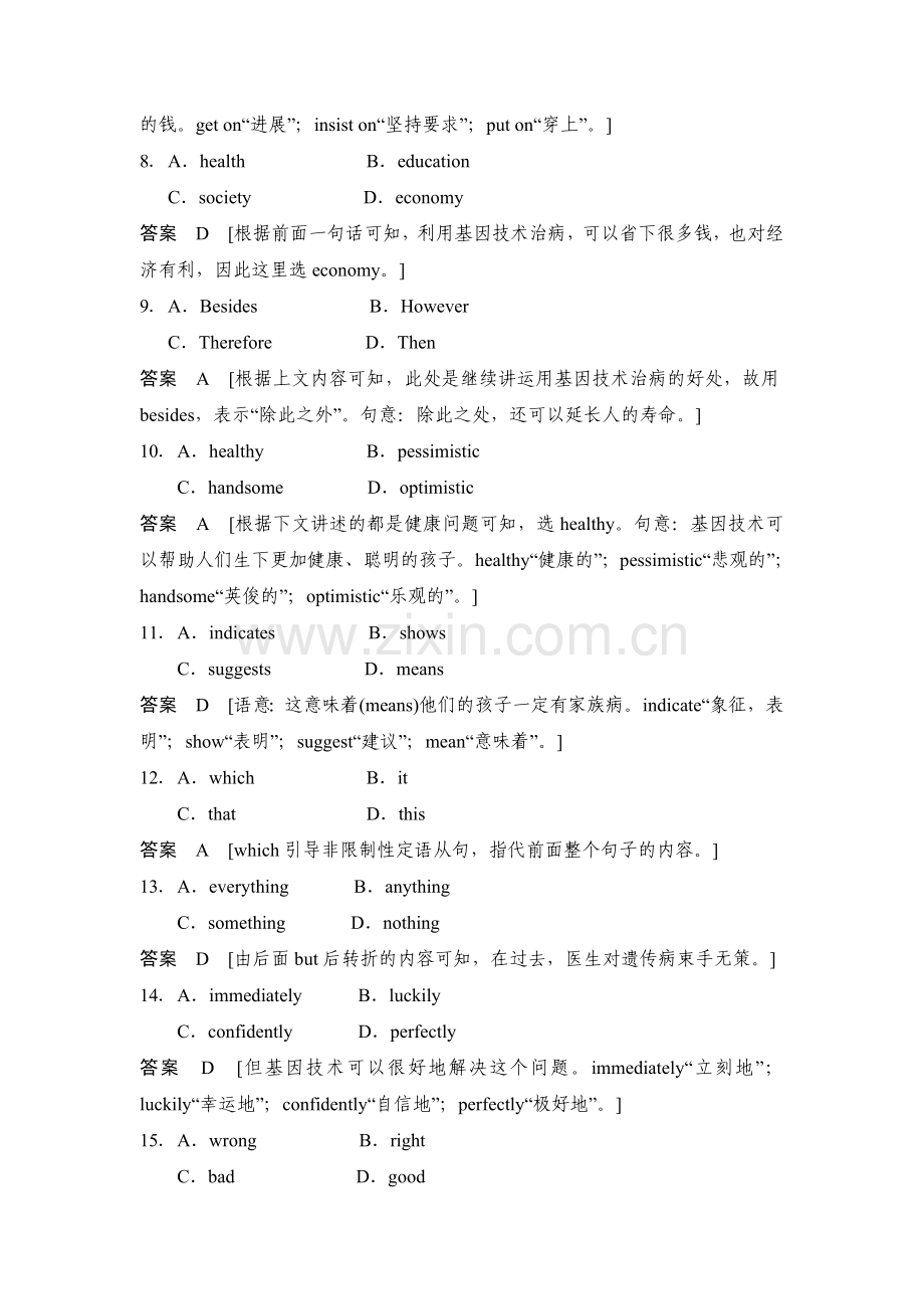 2017-2018学年高一英语上册课时精练试题27.doc_第3页