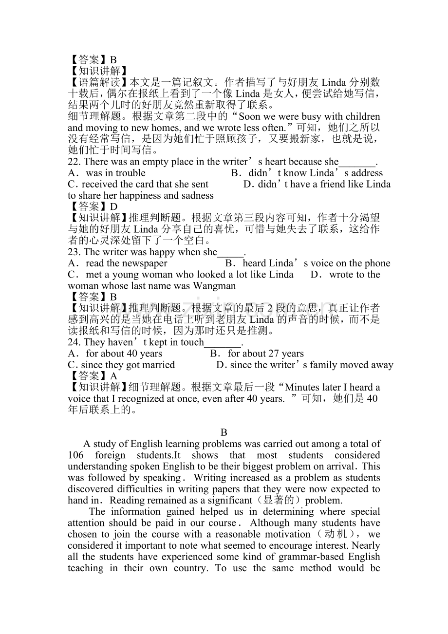 河南省周口2016-2017学年高一英语上册第一次月考试题.doc_第2页