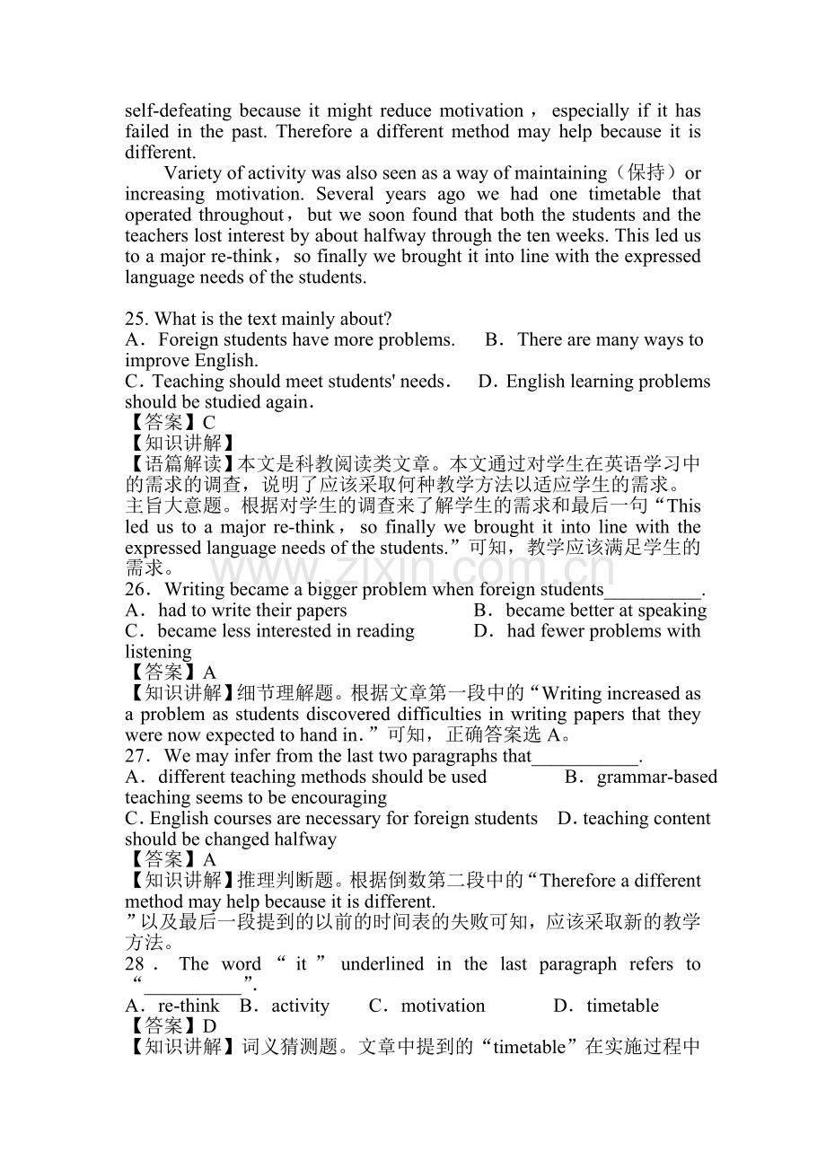 河南省周口2016-2017学年高一英语上册第一次月考试题.doc_第3页