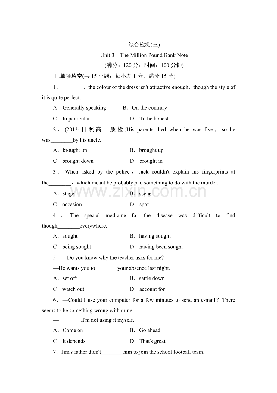 高二英语上册必修3课时综合检测题2.doc_第1页