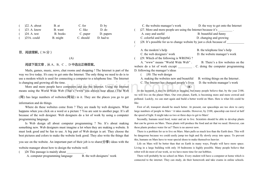 2105-英语中考模拟题2.doc_第2页