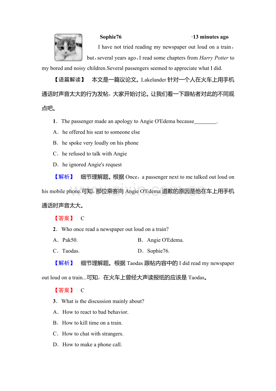 2017-2018学年高二英语上学期学业分层测评试题13.doc_第3页