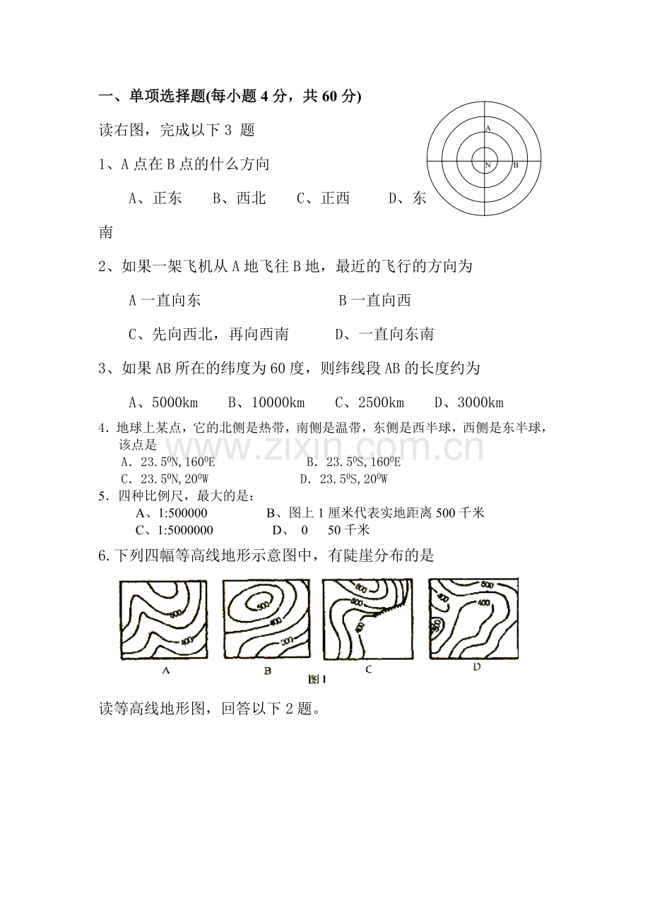 高一地理下册周练检测题7.doc_第1页