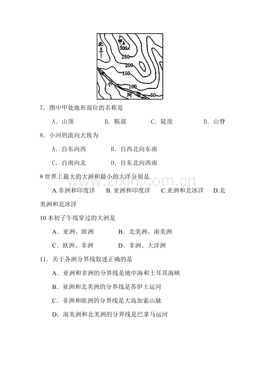 高一地理下册周练检测题7.doc_第2页