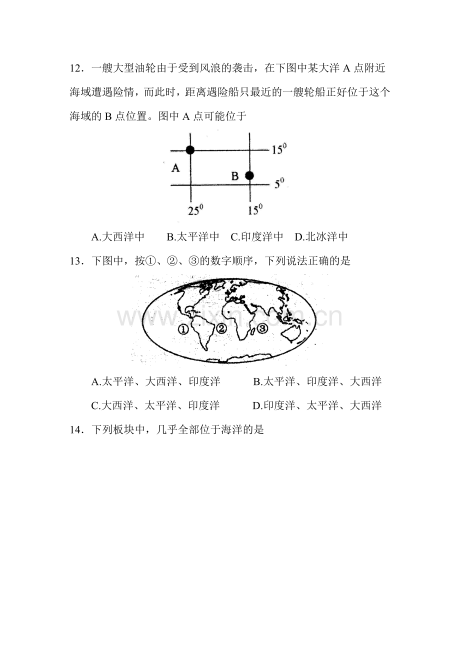 高一地理下册周练检测题7.doc_第3页