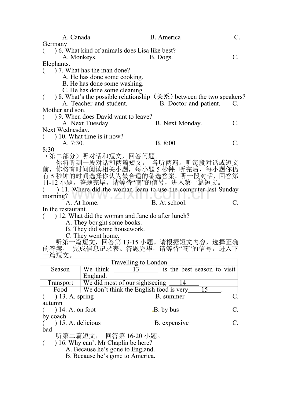 江苏省江阴市2015-2016学年八年级英语下册第一次月考试题2.doc_第2页