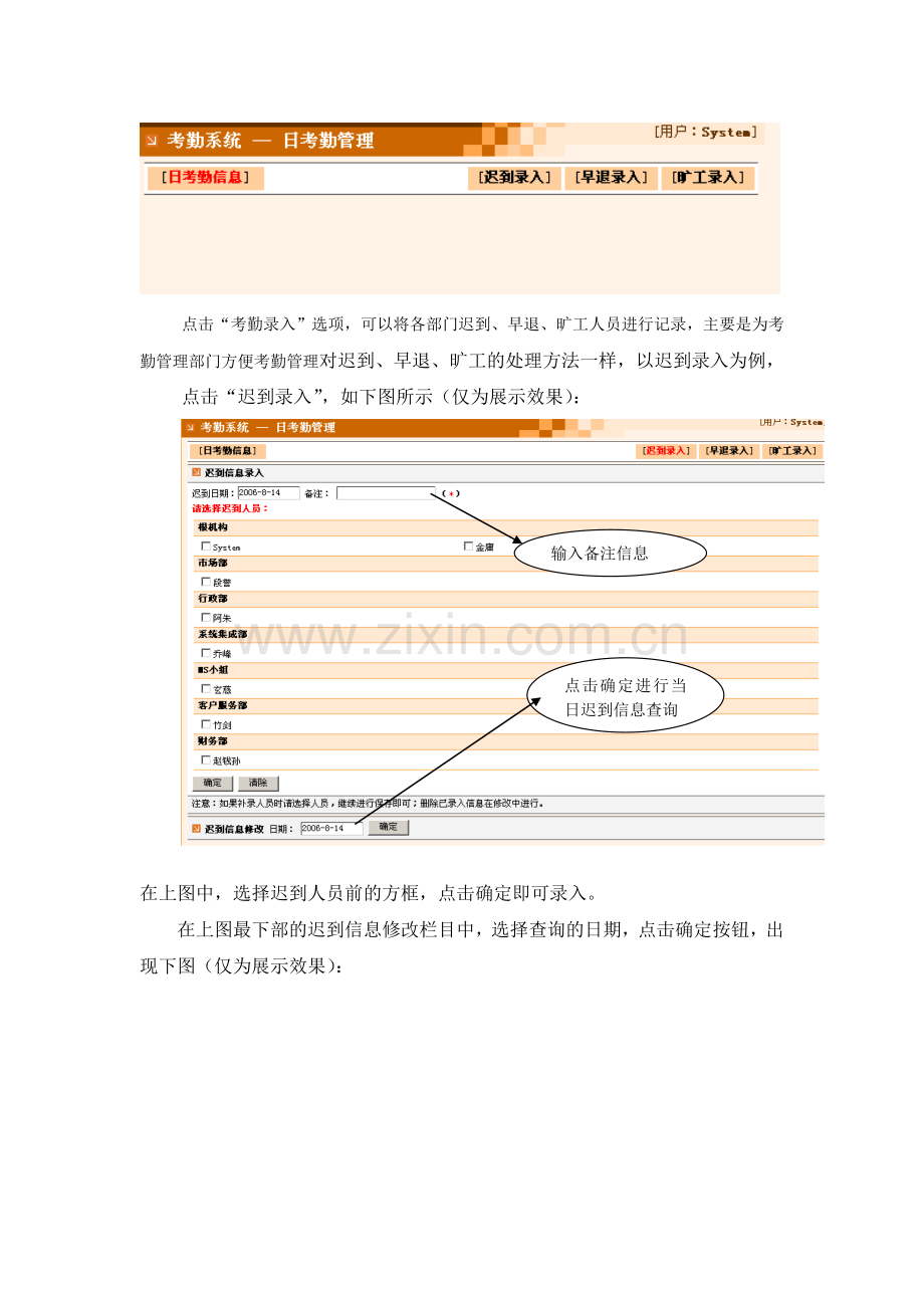 绩效系统需求方案.doc_第2页