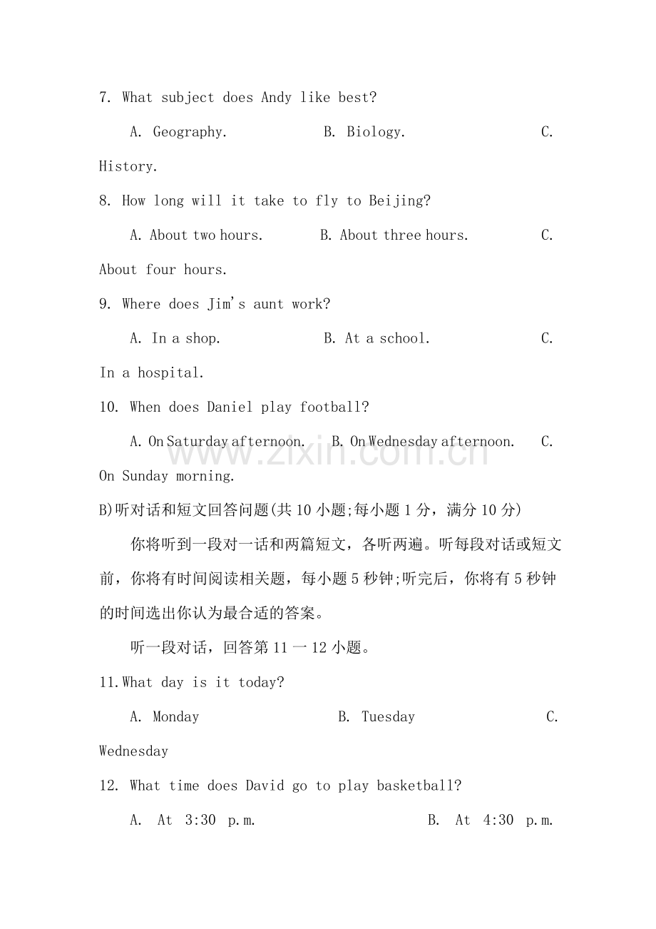 七年级英语上学期期中检测试卷22.doc_第2页