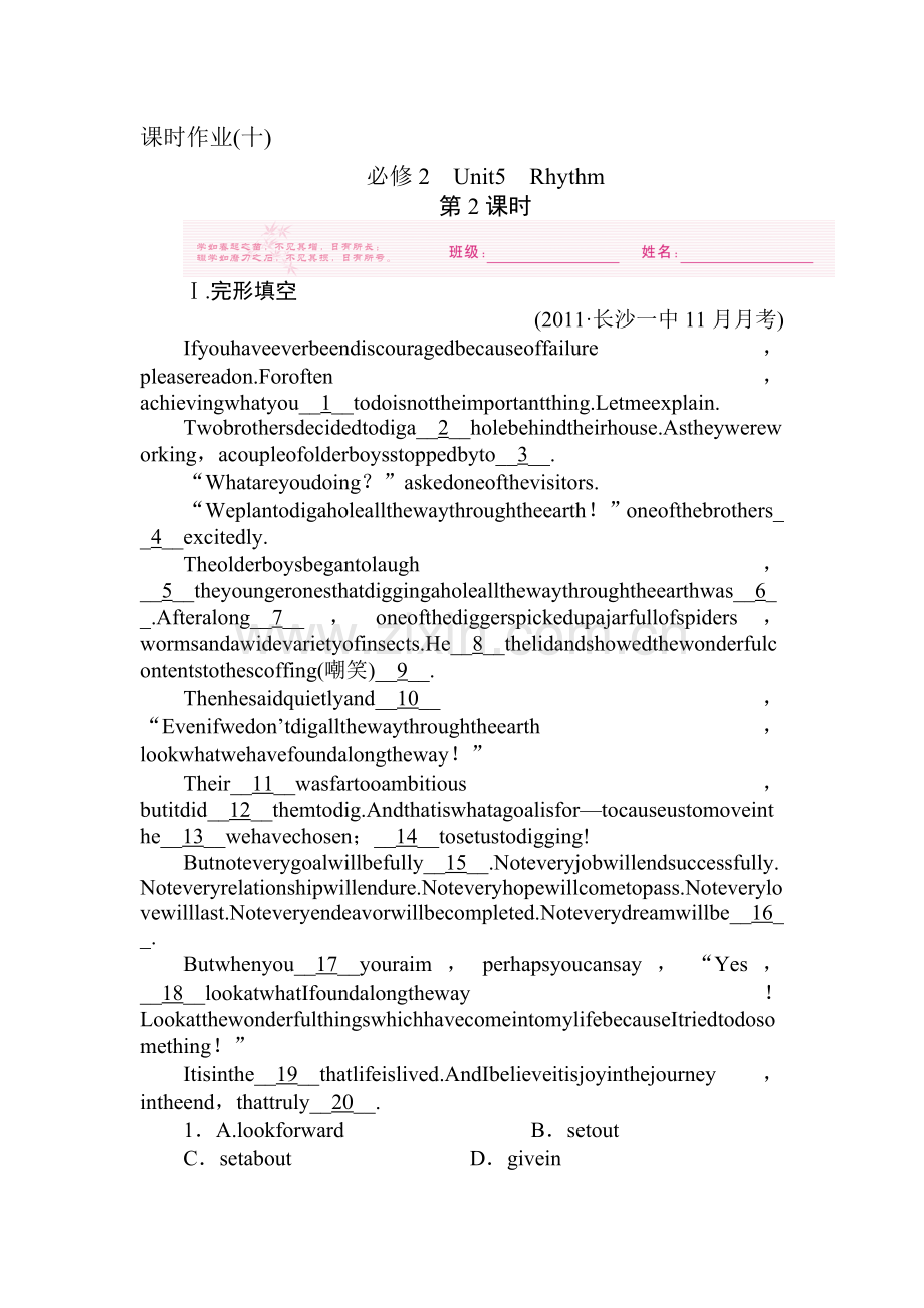 高一英语必修2总复习课时作业2.doc_第1页