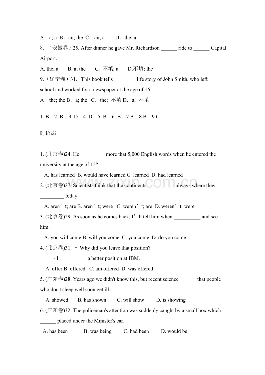 高考英语单选题分类汇编.doc_第2页