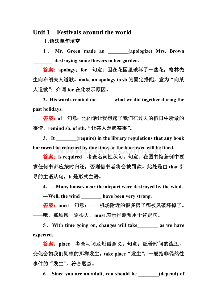 高三英语单元复习测试卷11.doc_第1页