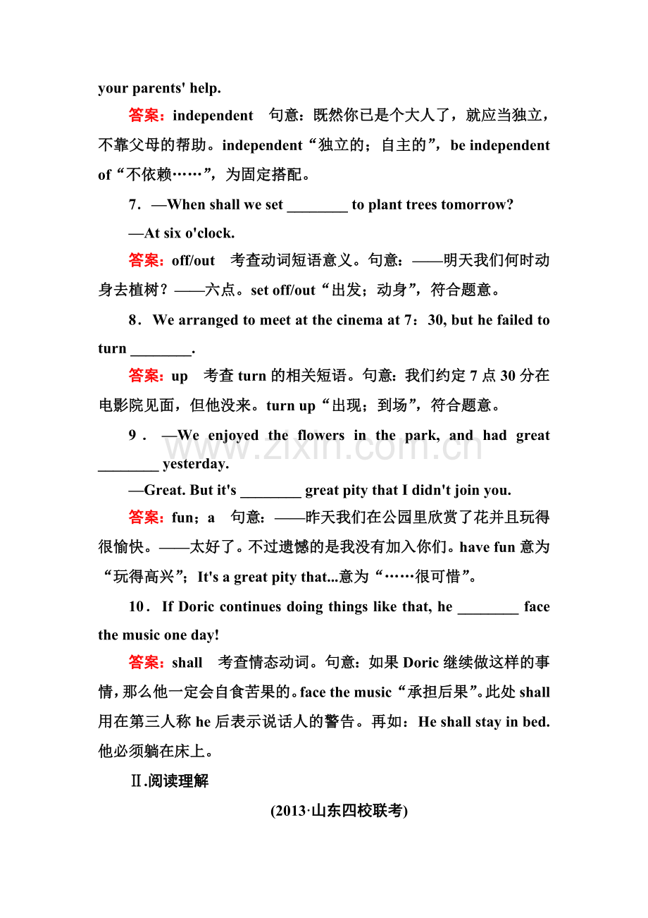 高三英语单元复习测试卷11.doc_第2页