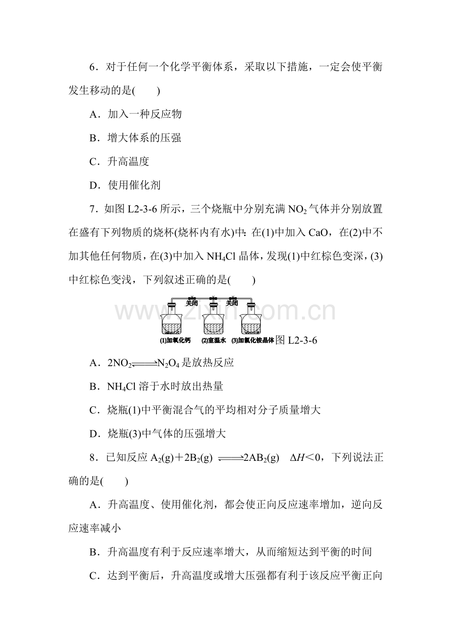 高二化学选修4知识点练习题40.doc_第3页