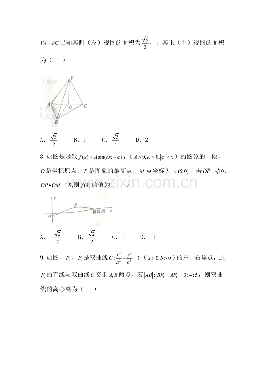 山东省牟平2016届高三数学下册周练能力测试2.doc_第2页