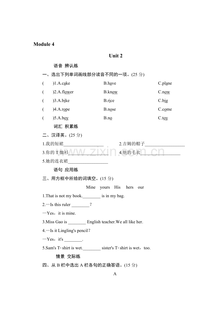 五年级英语上册单元测试16.doc_第1页