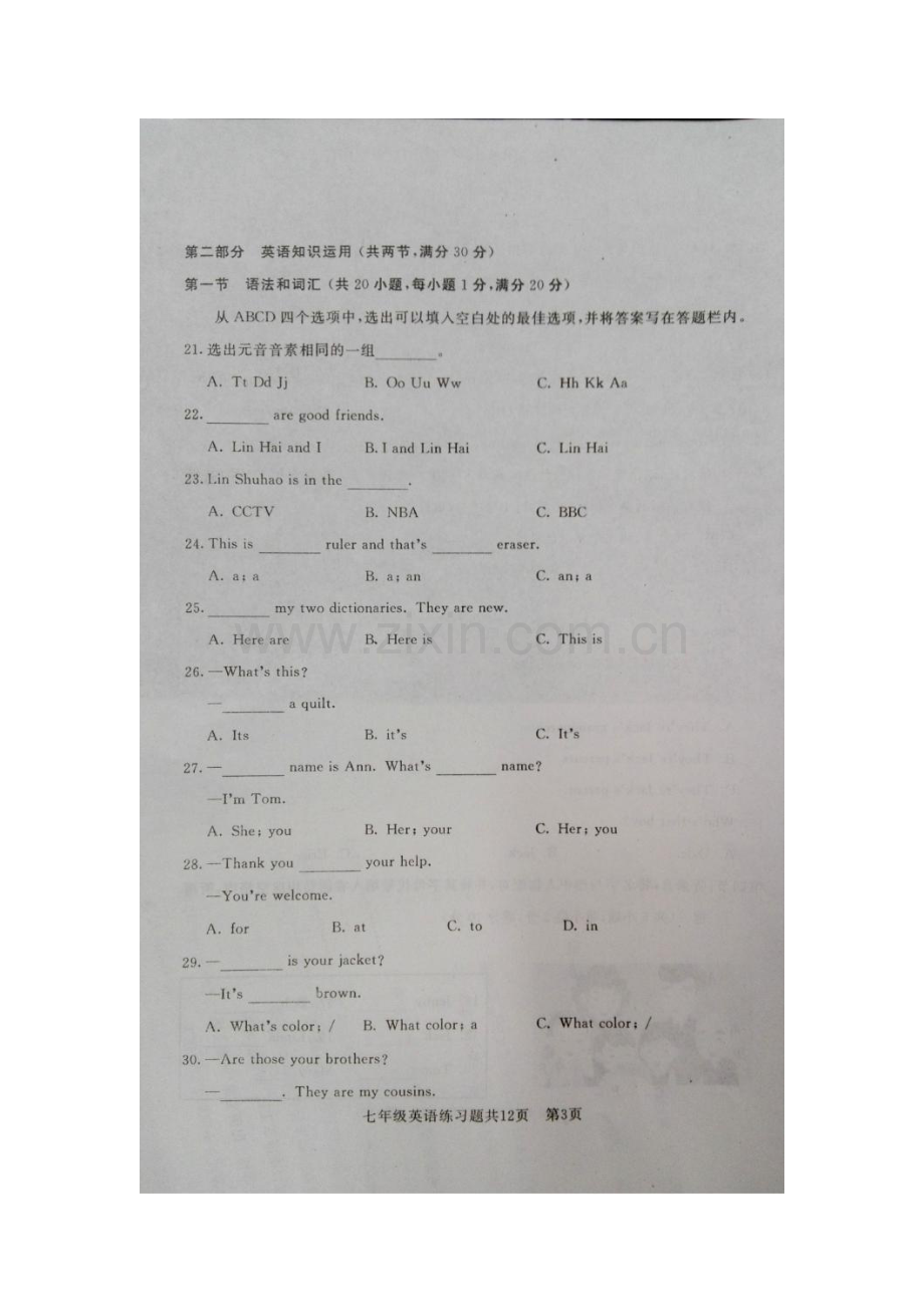 山东省泰安市2015-2016学年七年级英语上册期中试题.doc_第3页