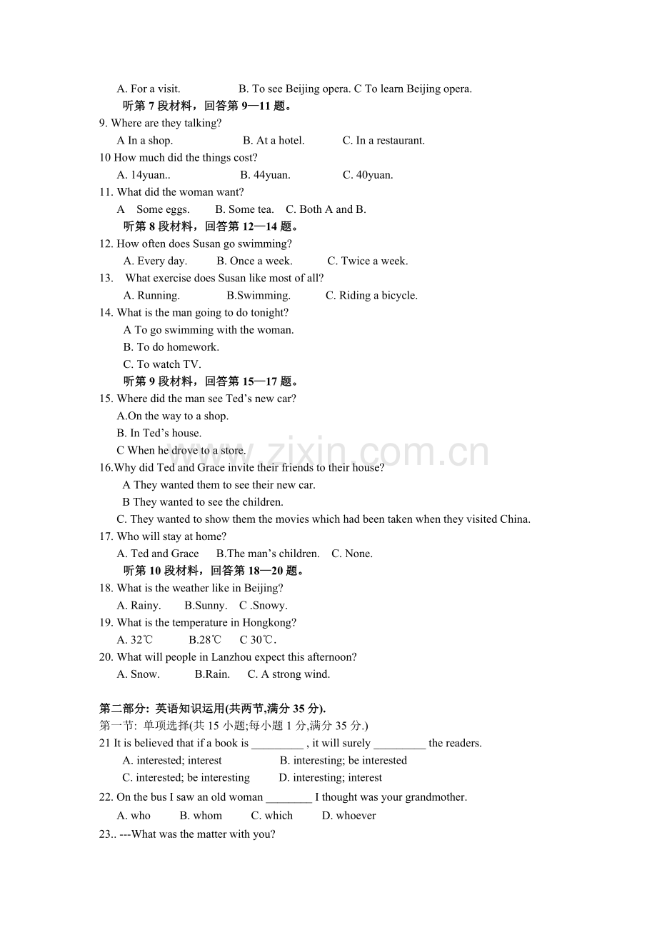 高一上学期英语阶段性测试.doc_第2页