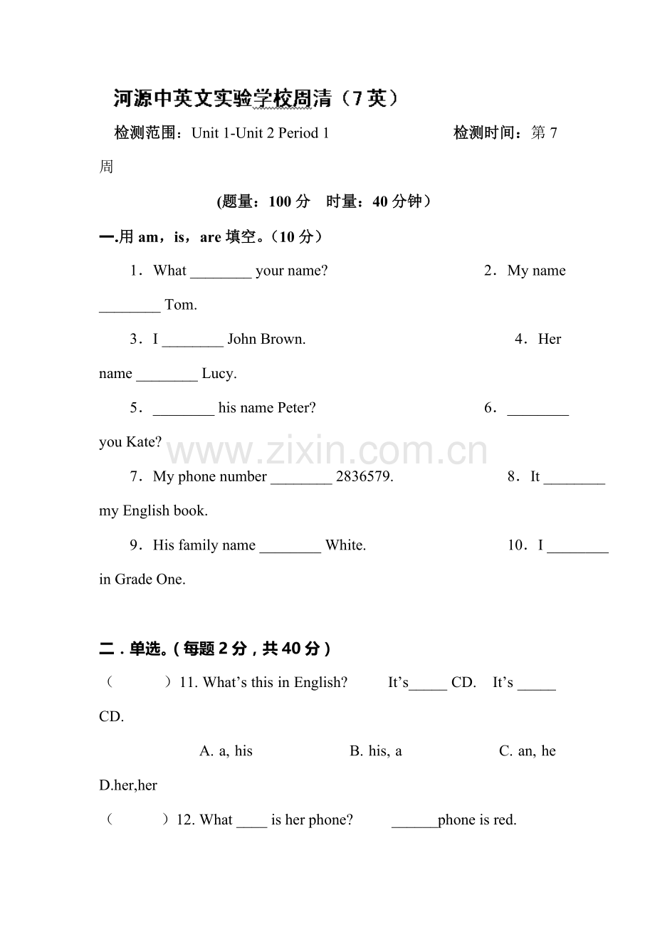 七年级英语下学期课时提升练习13.doc_第1页