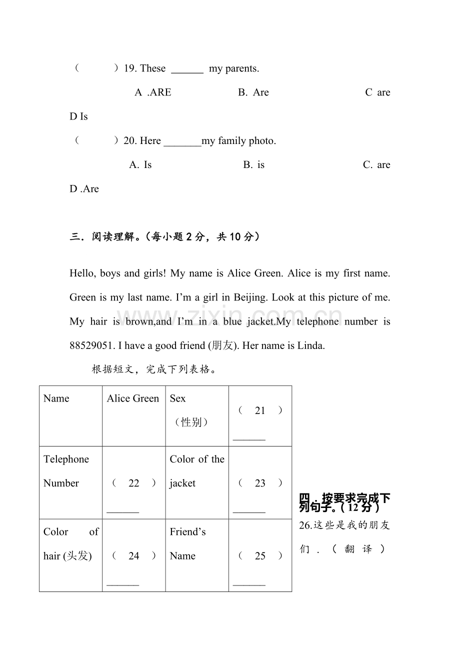 七年级英语下学期课时提升练习13.doc_第3页