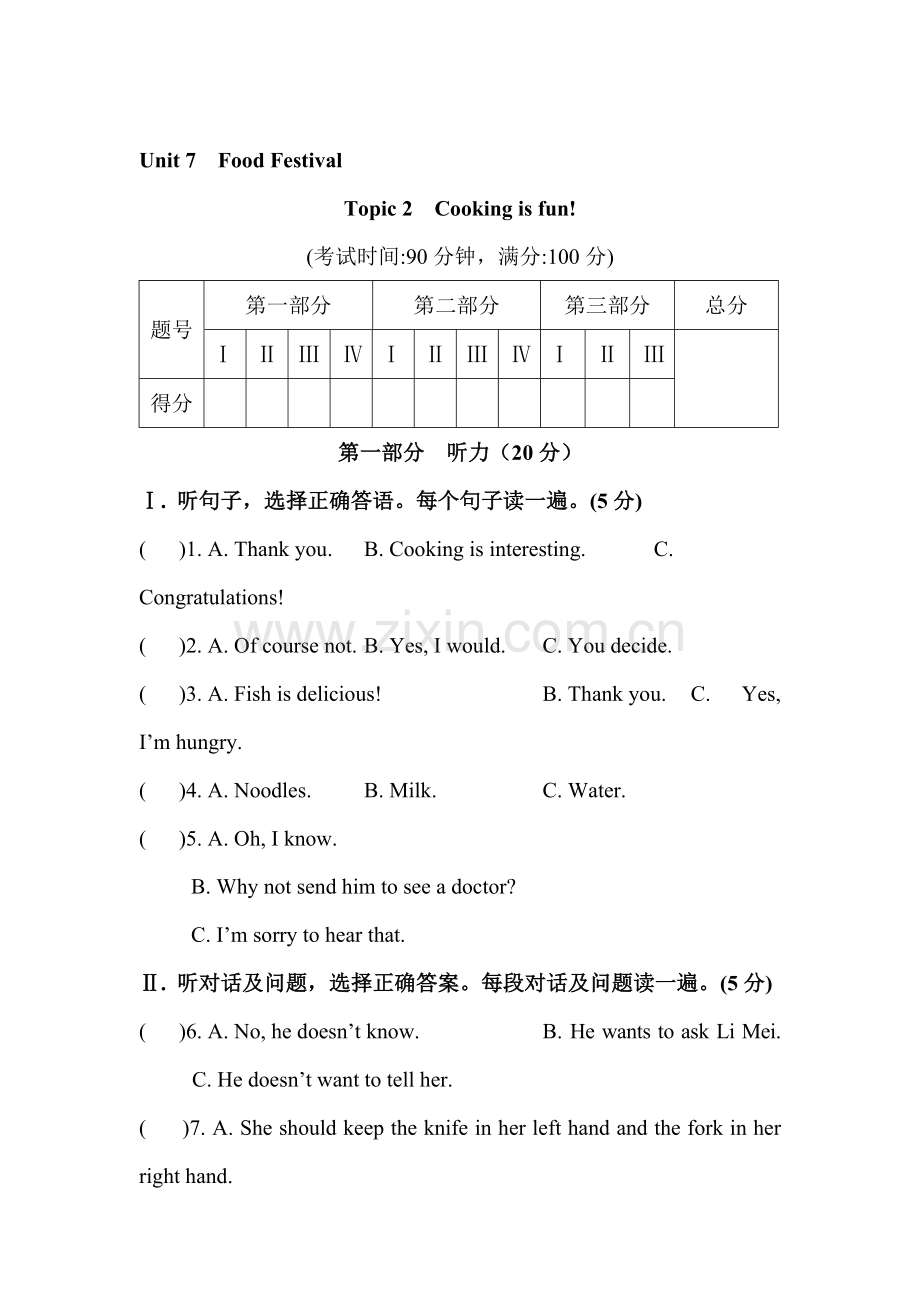 八年级英语下册单元过关检测试题9.doc_第1页