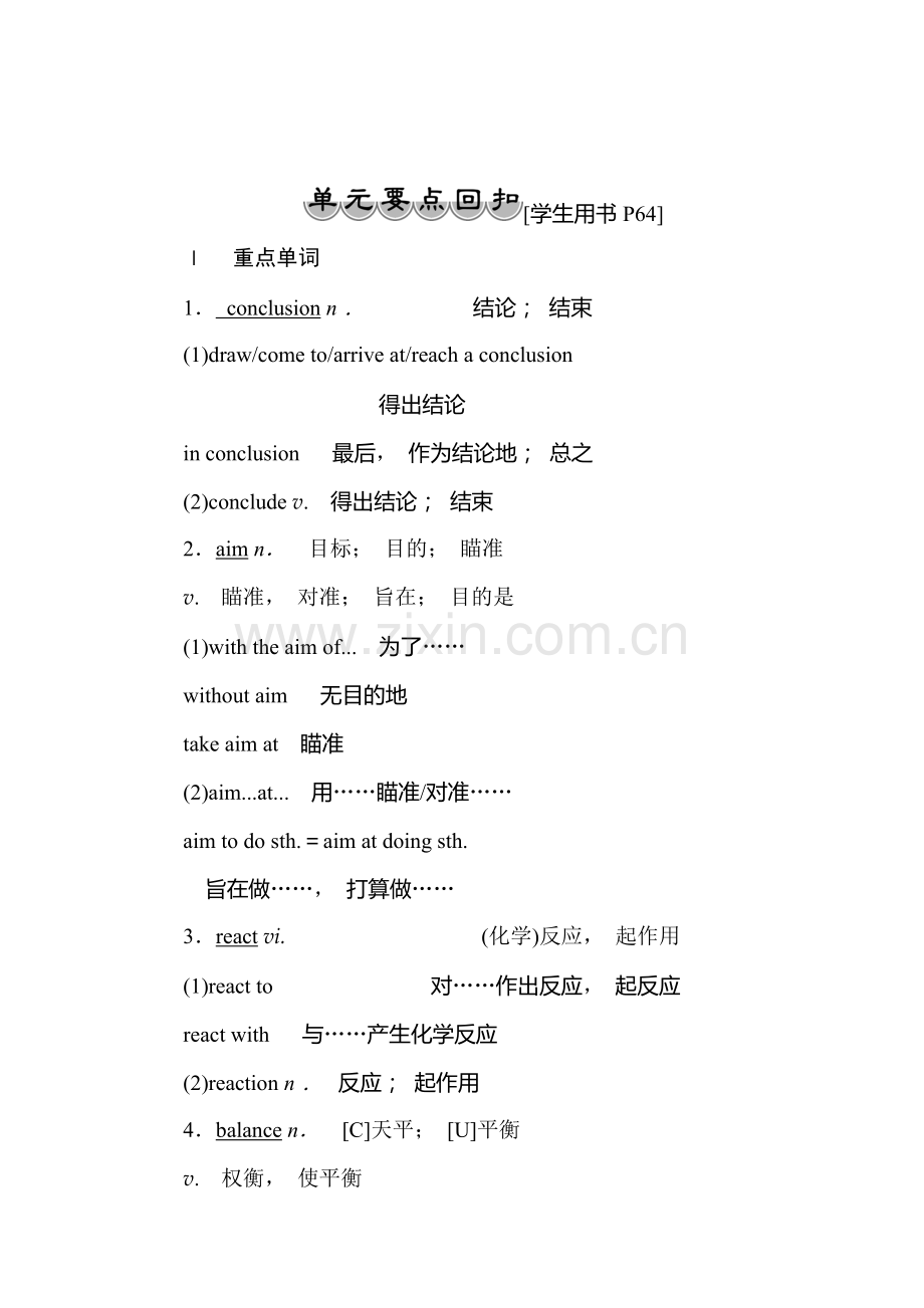 2016-2017学年高一英语上册课时随堂检测6.doc_第1页