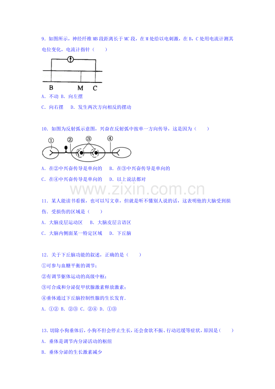 湖南省益阳市2015-2016学年高二生物上册期中试题.doc_第3页