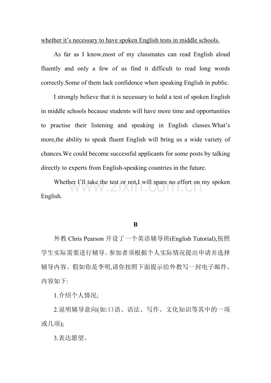 高三英语总复习能力升级训练题20.doc_第2页